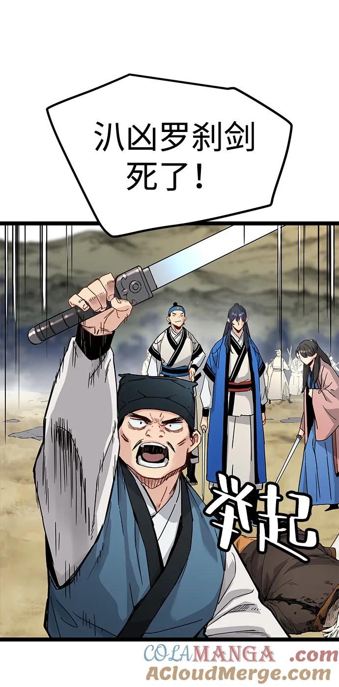 残命天才生存法 第33话 第19页