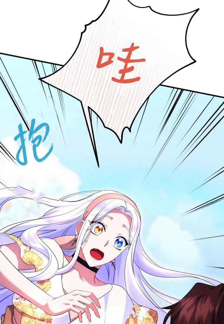 成为苏尔坦珍爱的猫咪 第33话 第105页