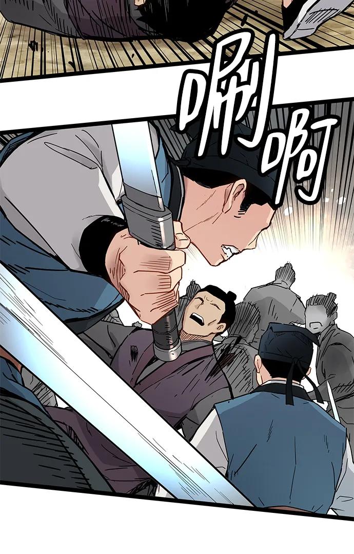 残命天才生存法 第33话 第23页