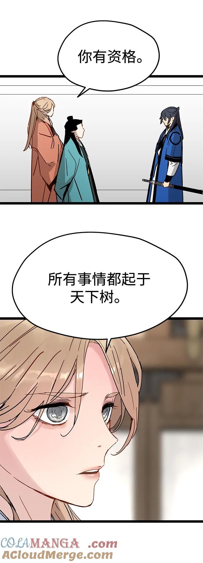 残命天才生存法 第33话 第46页