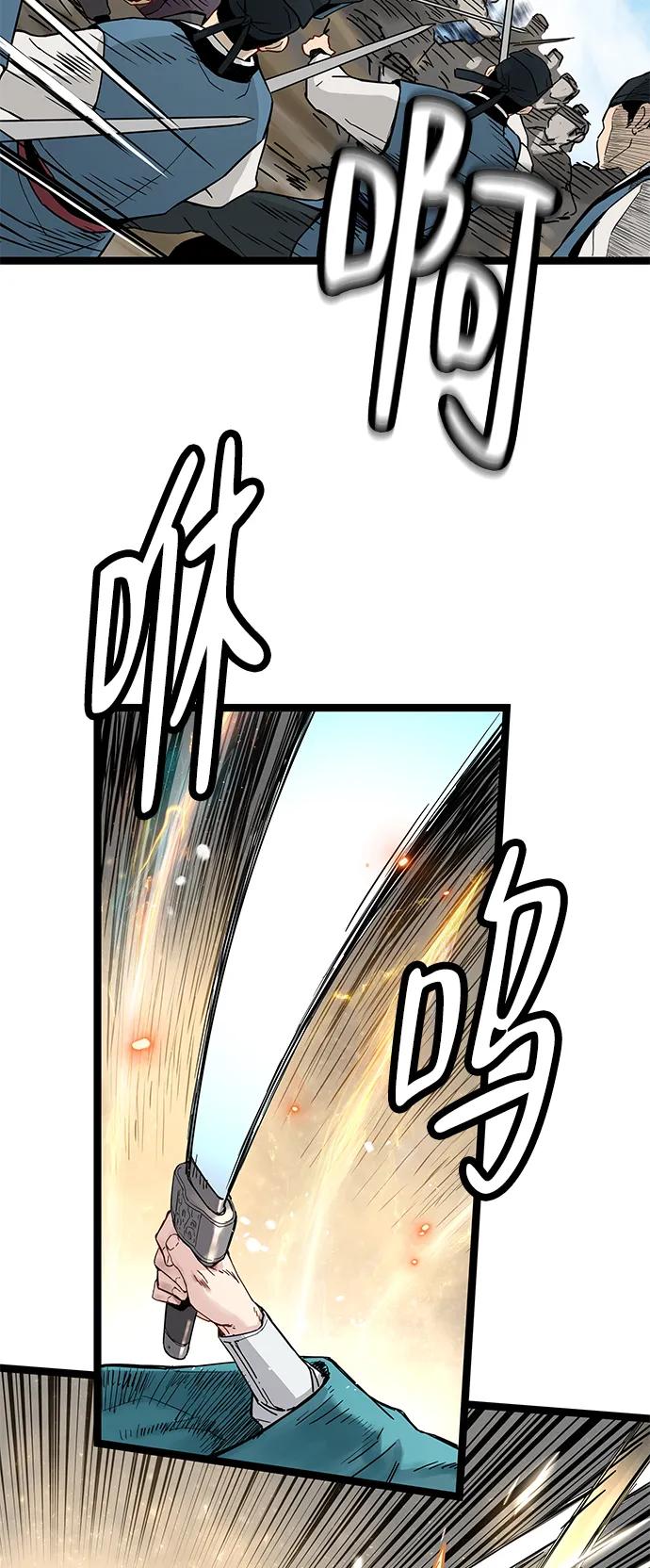 残命天才生存法 第33话 第27页