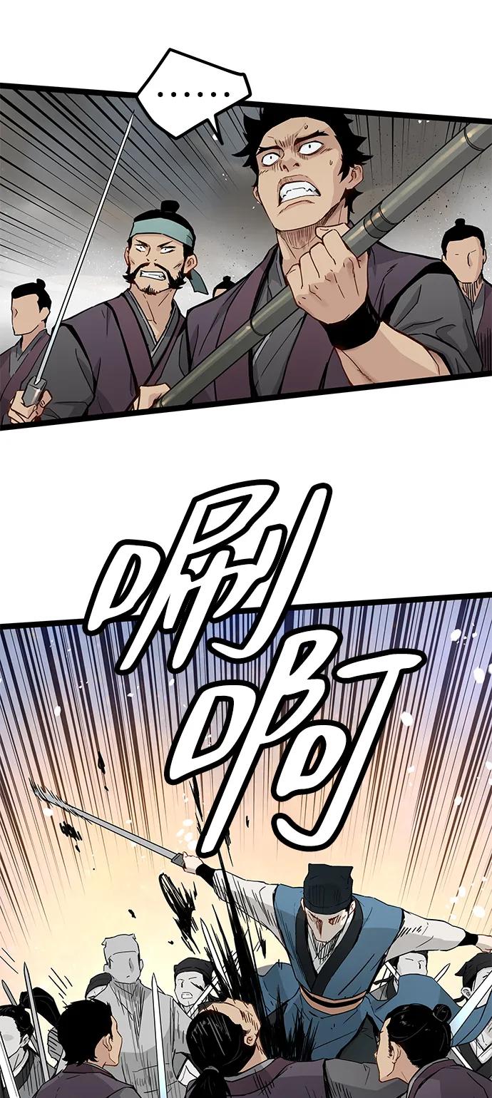 残命天才生存法 第33话 第21页