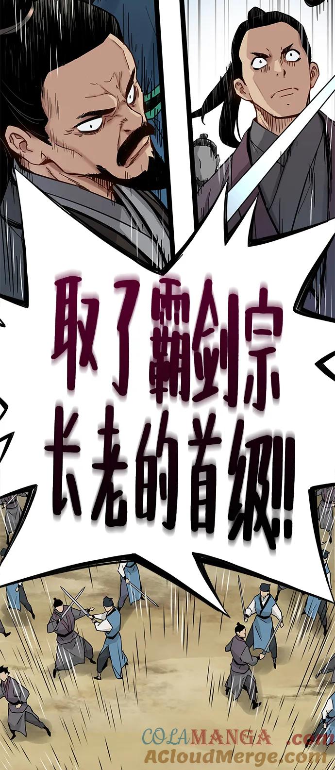 残命天才生存法 第33话 第13页