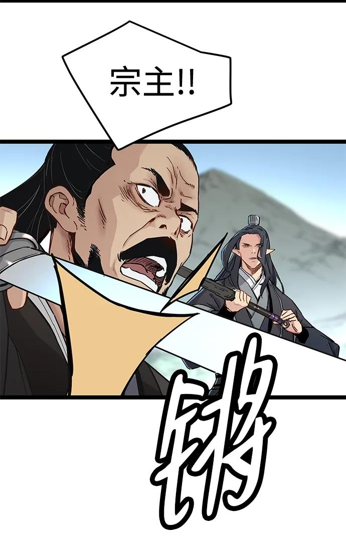 残命天才生存法 第33话 第33页