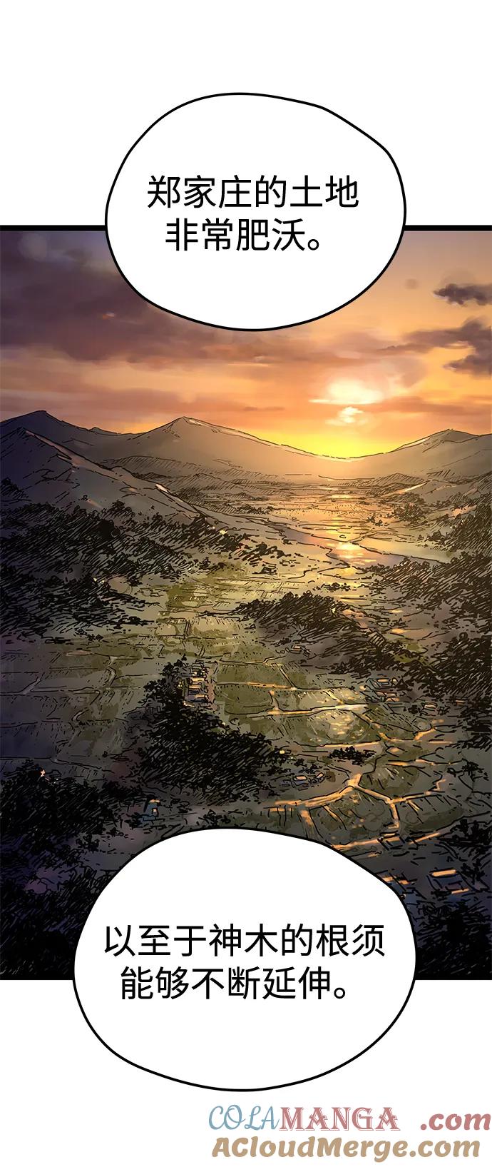 残命天才生存法 第33话 第49页