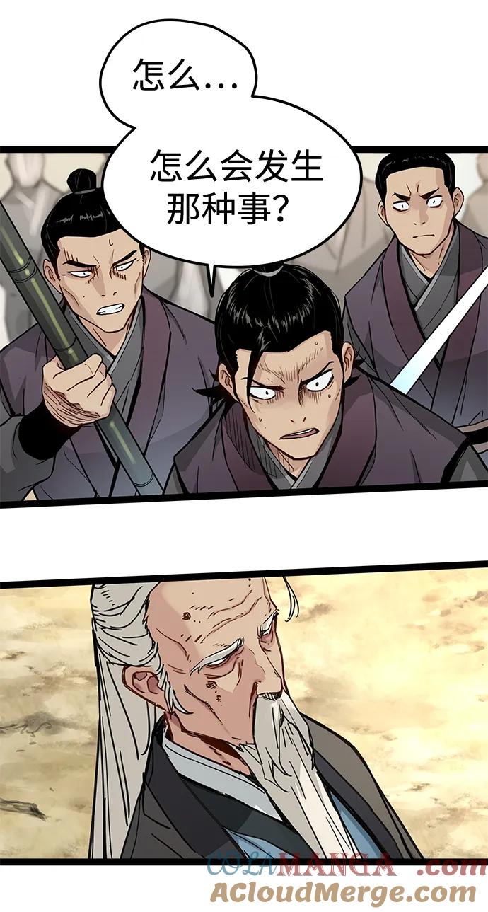 残命天才生存法 第33话 第16页