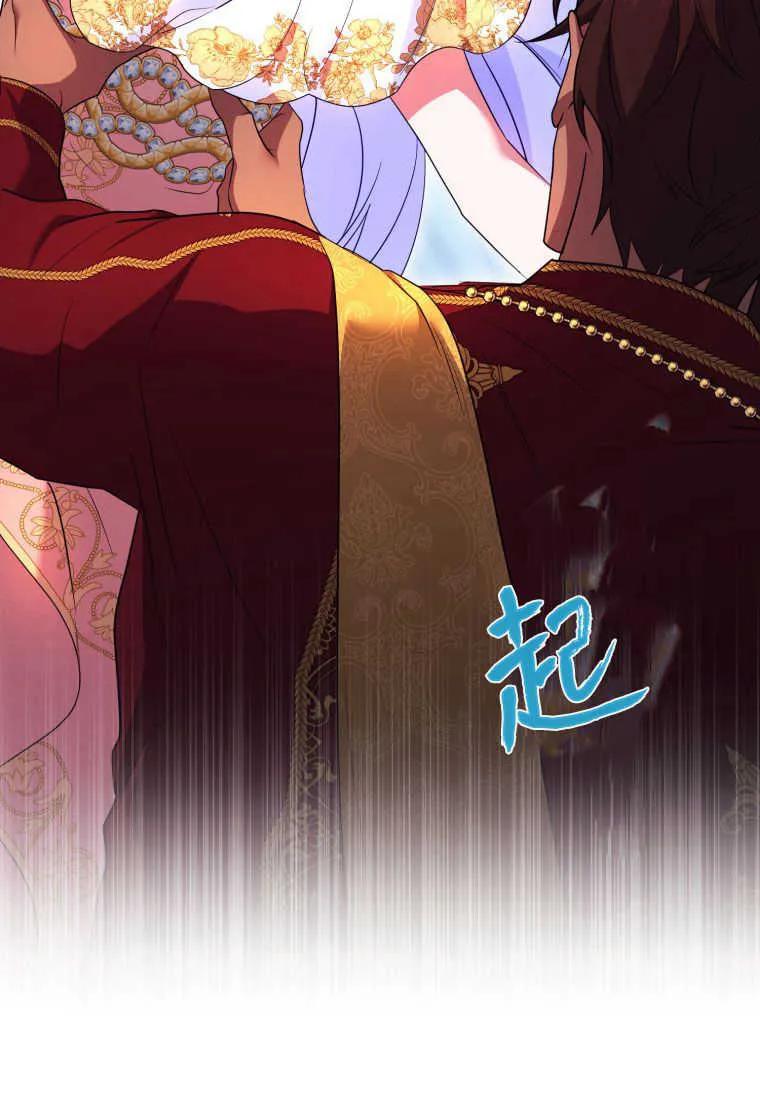 成为苏尔坦珍爱的猫咪 第33话 第106页