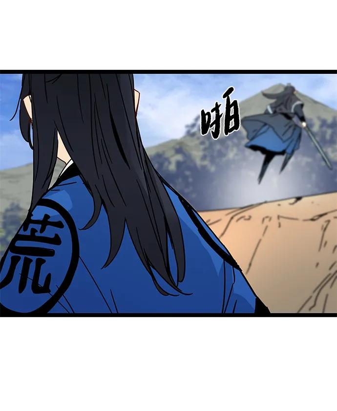 残命天才生存法 第33话 第38页