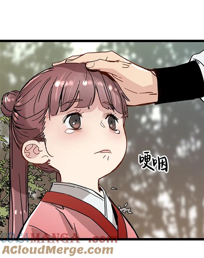 残命天才生存法 第33话 第58页