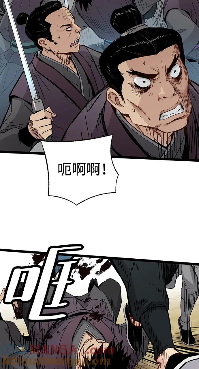残命天才生存法 第33话 第22页