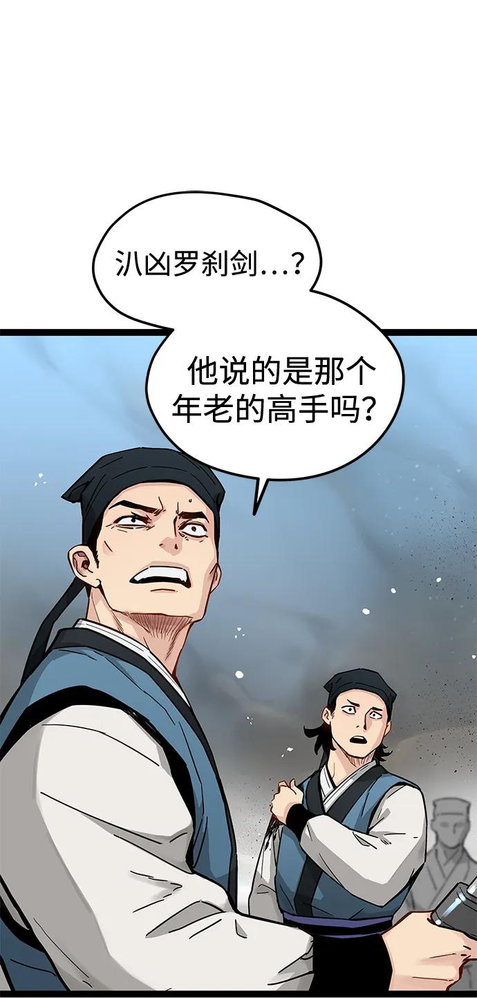 残命天才生存法 第33话 第15页