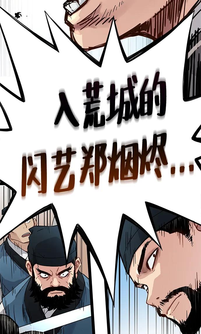 残命天才生存法 第33话 第12页