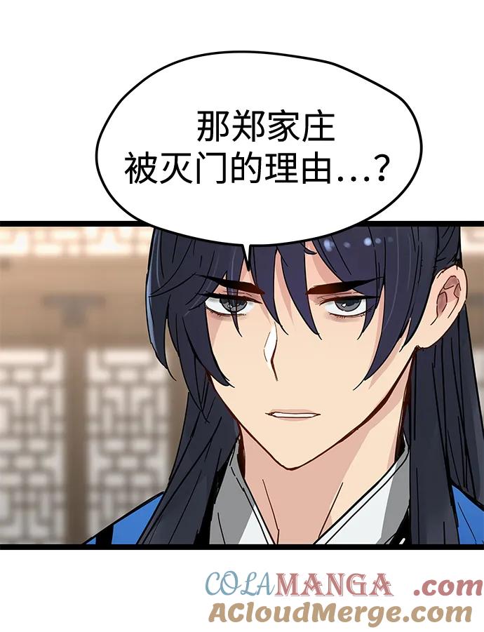 残命天才生存法 第33话 第52页