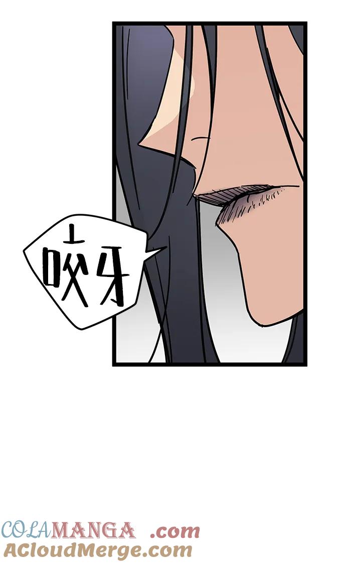 残命天才生存法 第33话 第34页