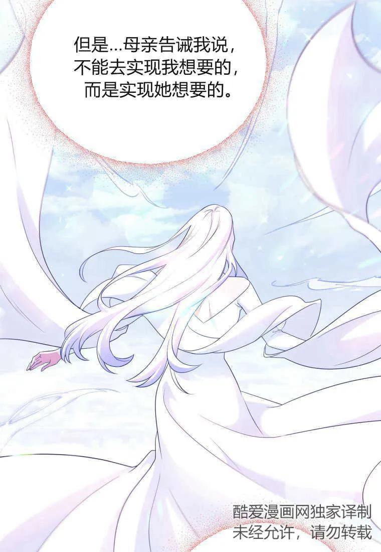 成为苏尔坦珍爱的猫咪 第34话 第48页