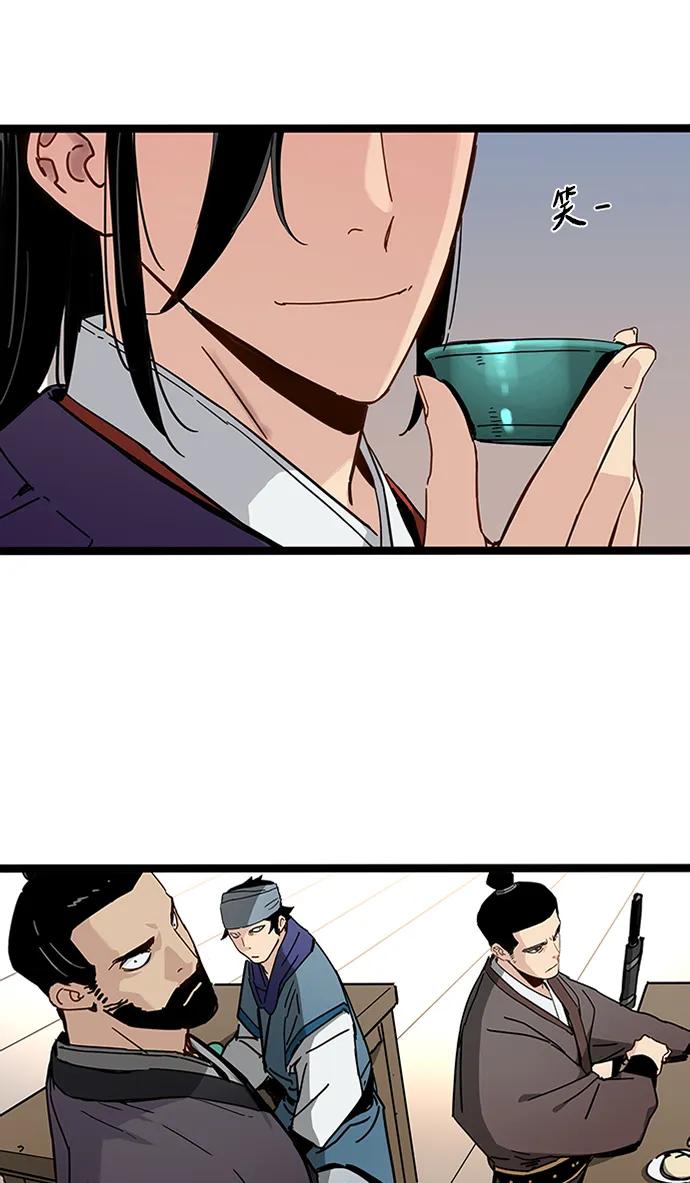 残命天才生存法 第34话 第21页