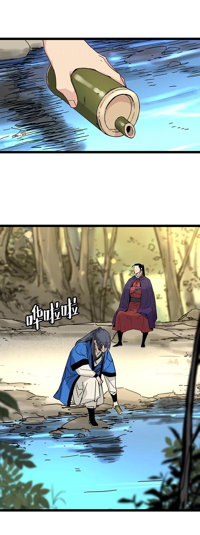 残命天才生存法 第34话 第53页