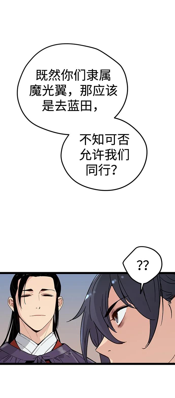 残命天才生存法 第34话 第30页
