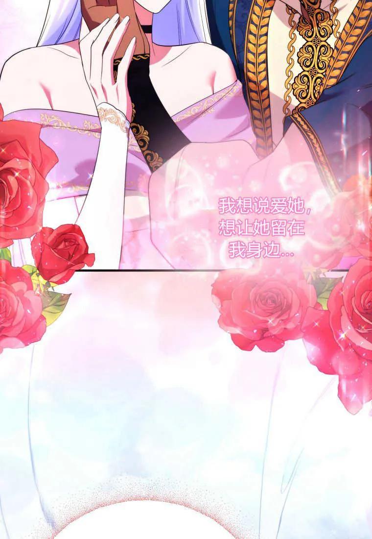 成为苏尔坦珍爱的猫咪 第34话 第47页