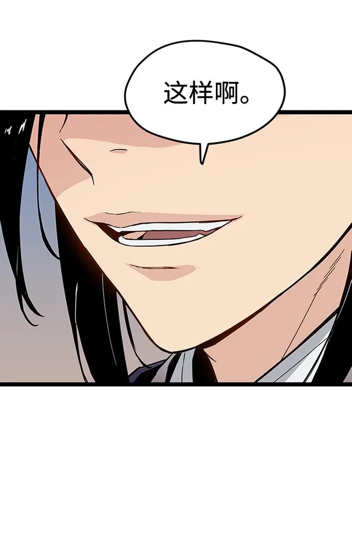 残命天才生存法 第34话 第56页