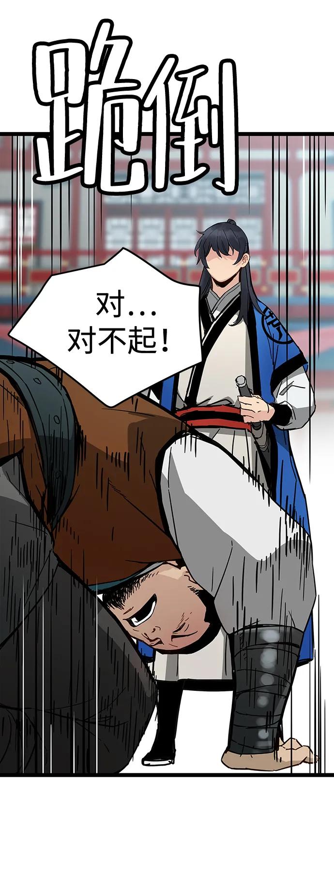残命天才生存法 第34话 第18页