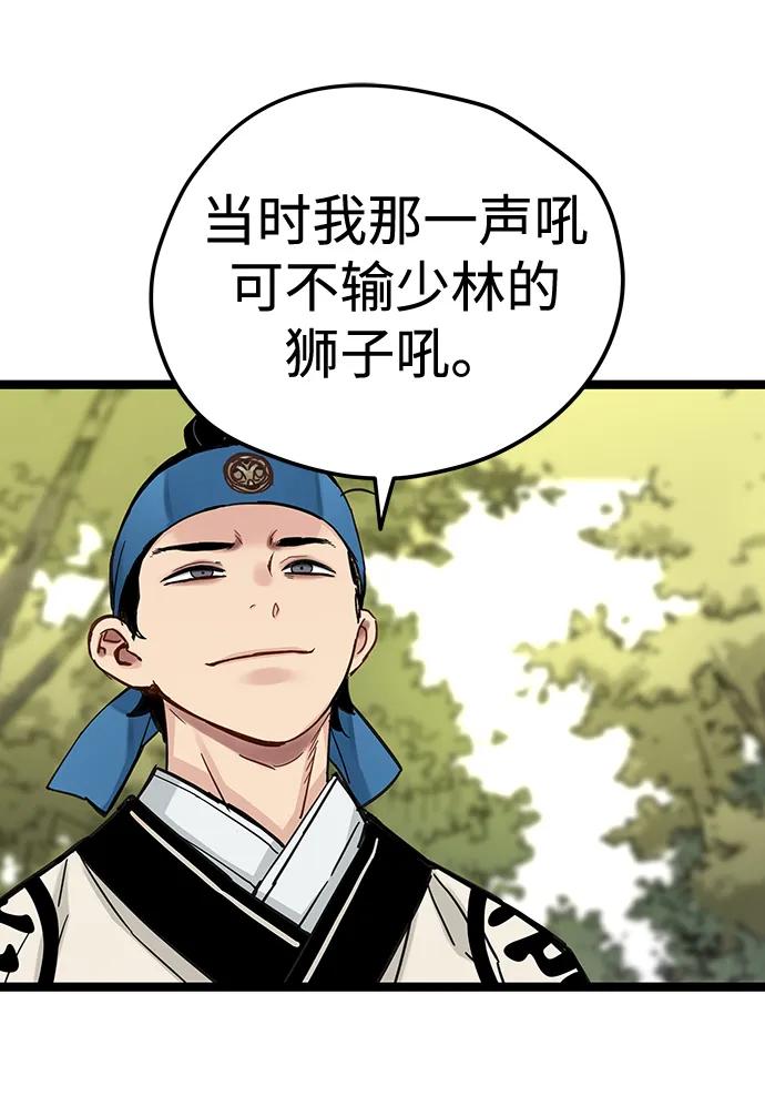 残命天才生存法 第34话 第41页