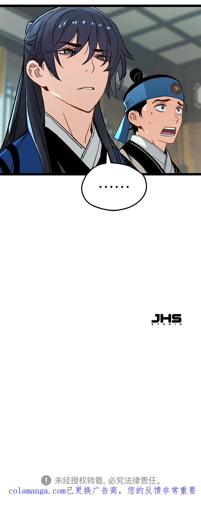 残命天才生存法 第34话 第72页