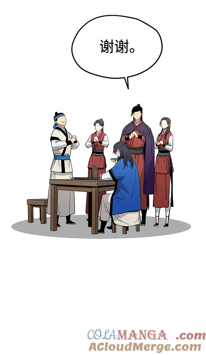 残命天才生存法 第34话 第37页