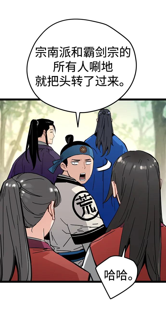 残命天才生存法 第34话 第42页