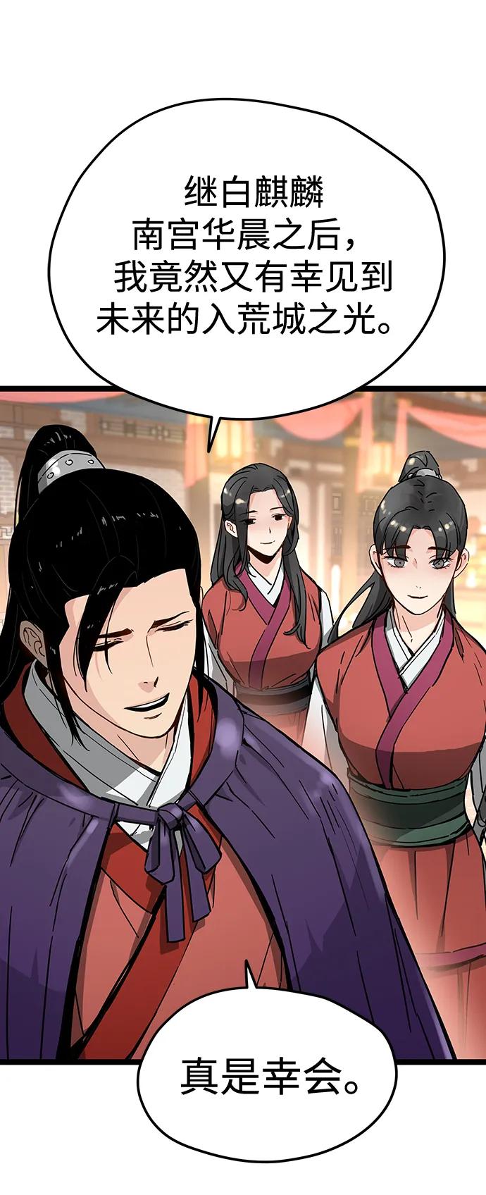 残命天才生存法 第34话 第24页