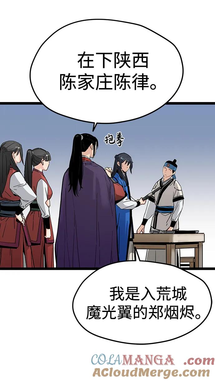 残命天才生存法 第34话 第25页