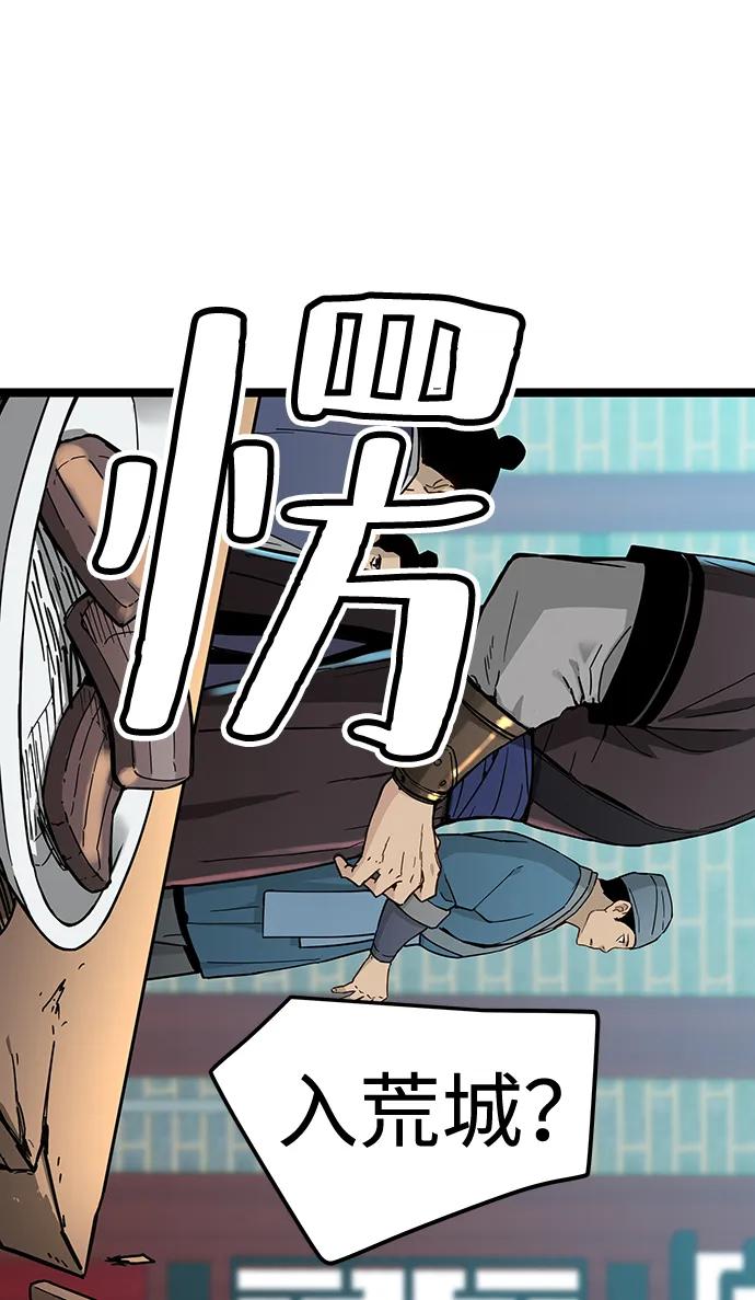 残命天才生存法 第34话 第5页