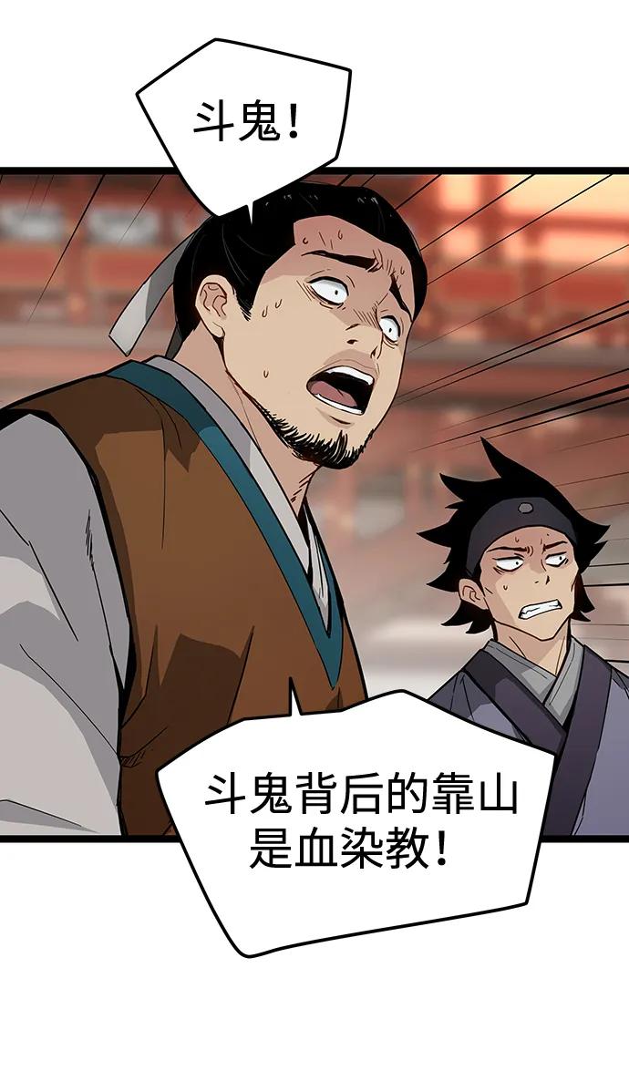 残命天才生存法 第34话 第14页