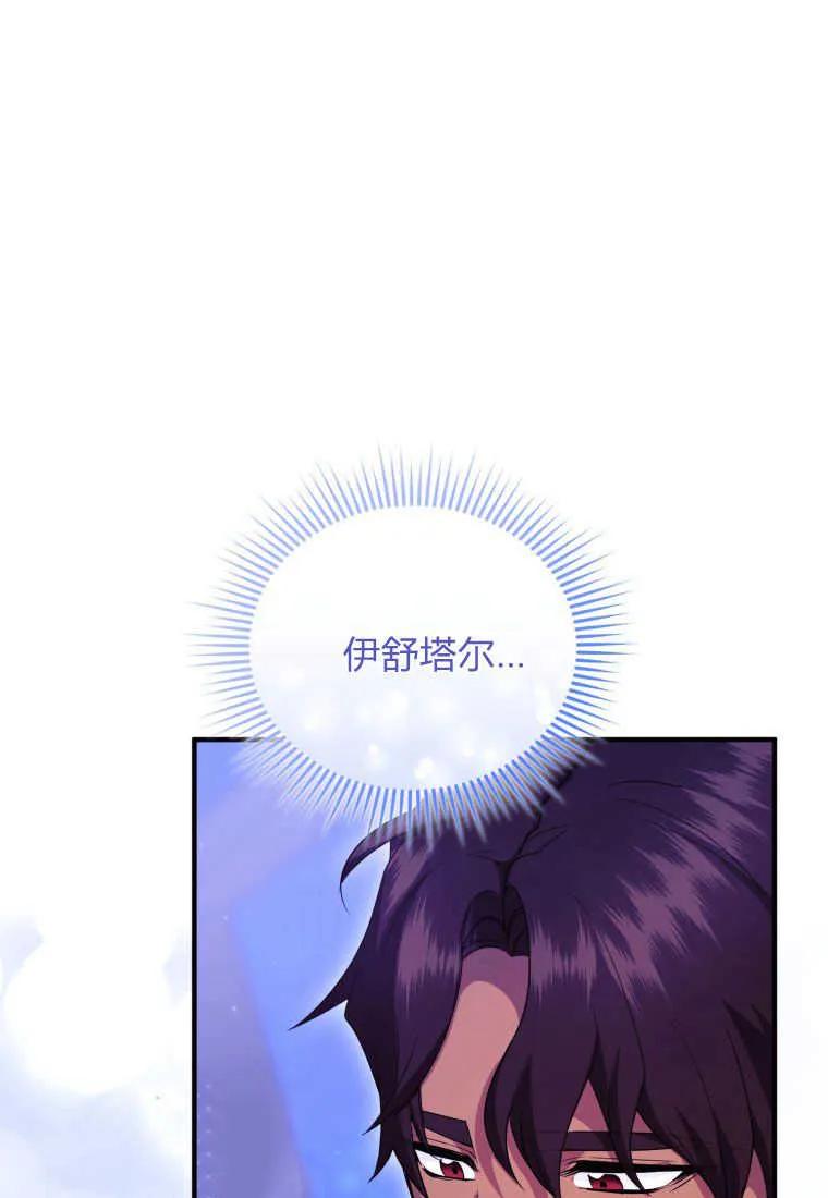 成为苏尔坦珍爱的猫咪 第34话 第43页