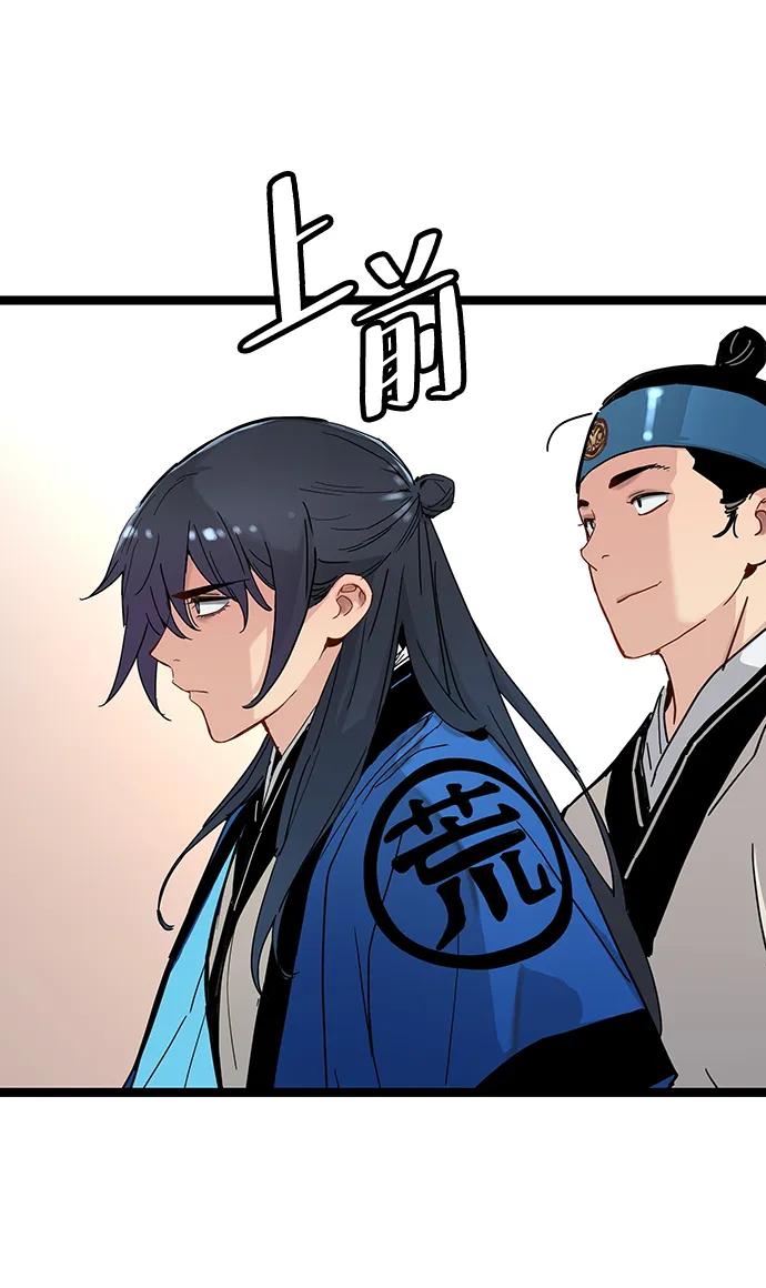 残命天才生存法 第34话 第8页