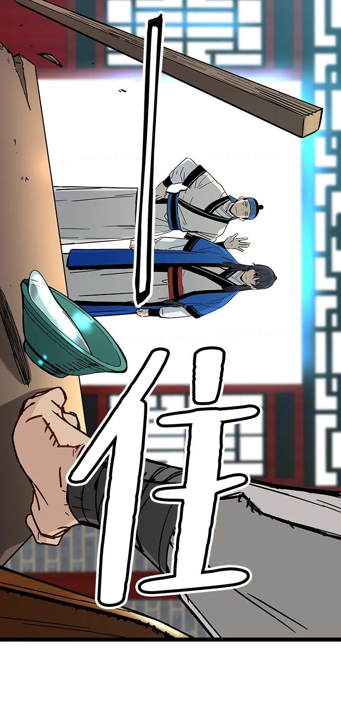 残命天才生存法 第34话 第6页