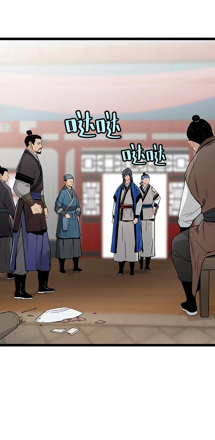 残命天才生存法 第34话 第9页