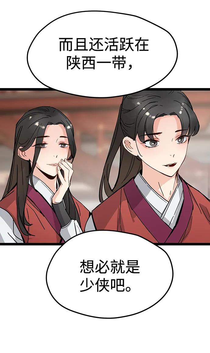 残命天才生存法 第34话 第27页