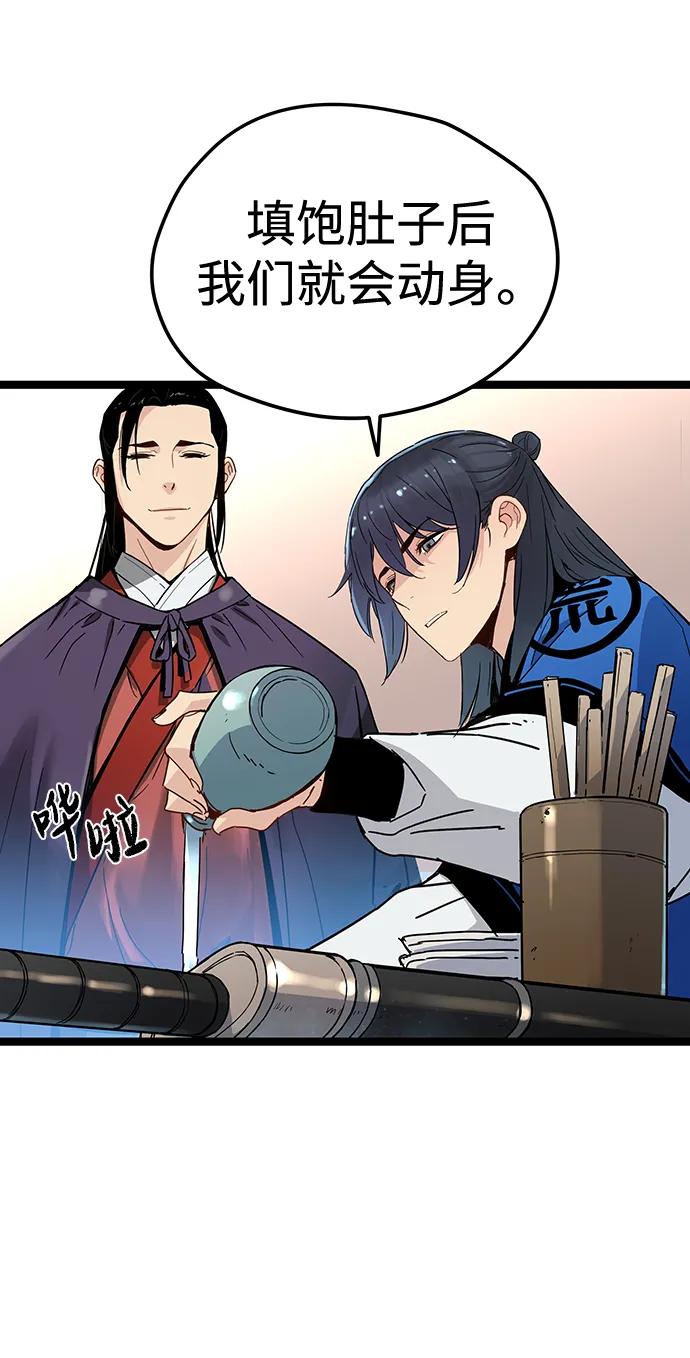 残命天才生存法 第34话 第36页