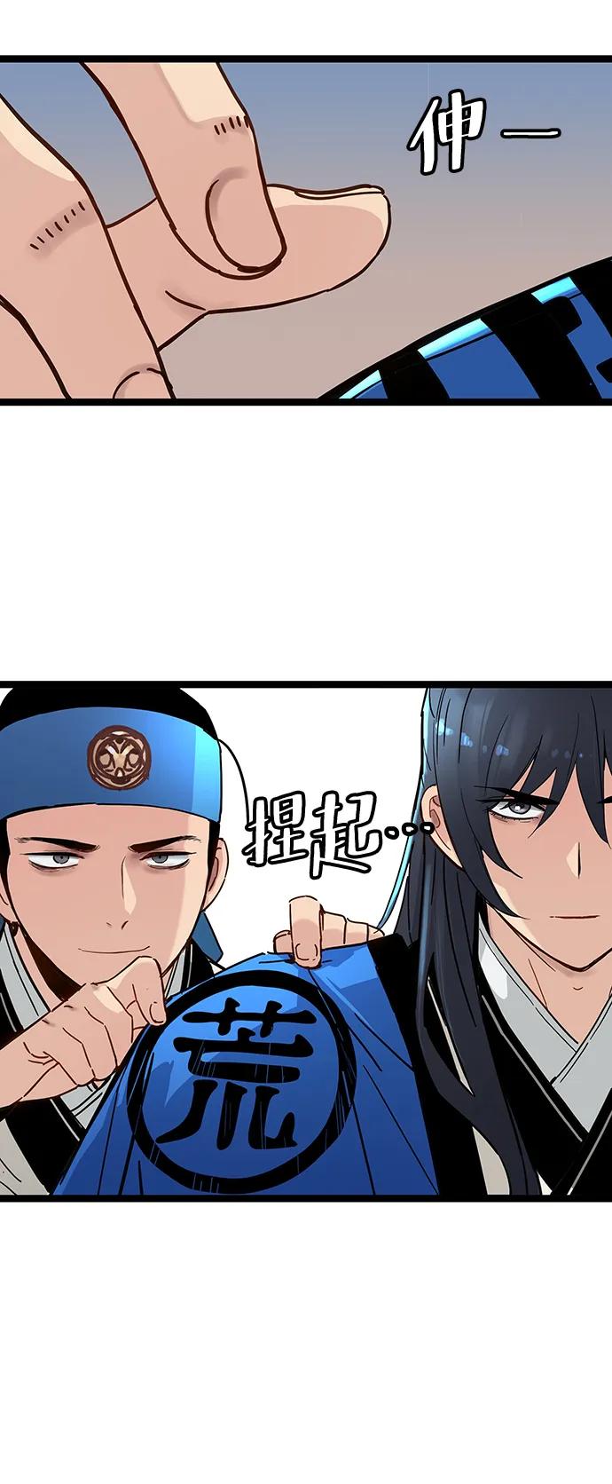 残命天才生存法 第34话 第3页