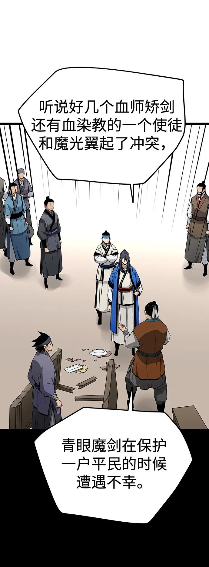 残命天才生存法 第34话 第15页