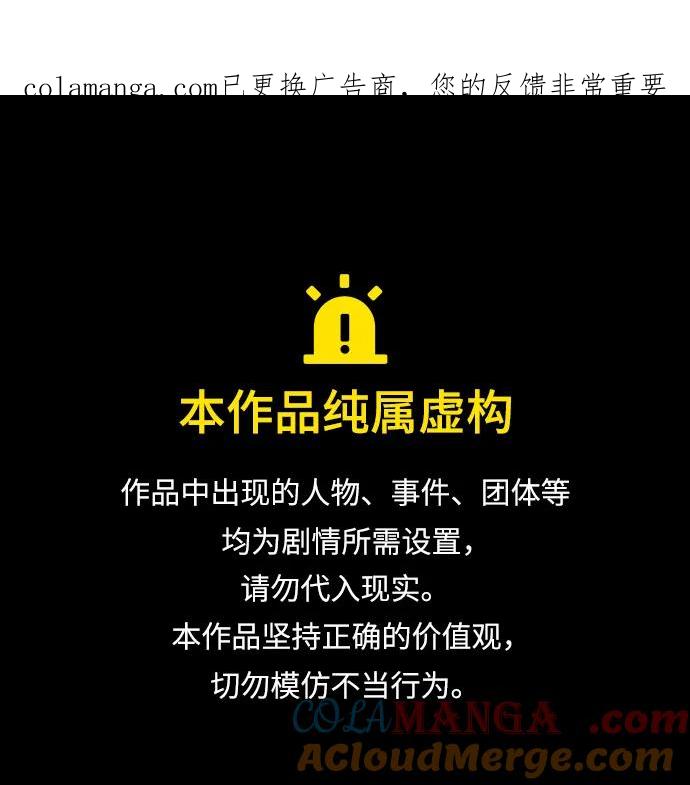 残命天才生存法 第34话 第1页
