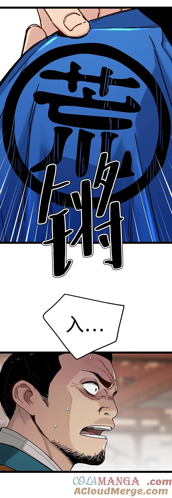残命天才生存法 第34话 第4页