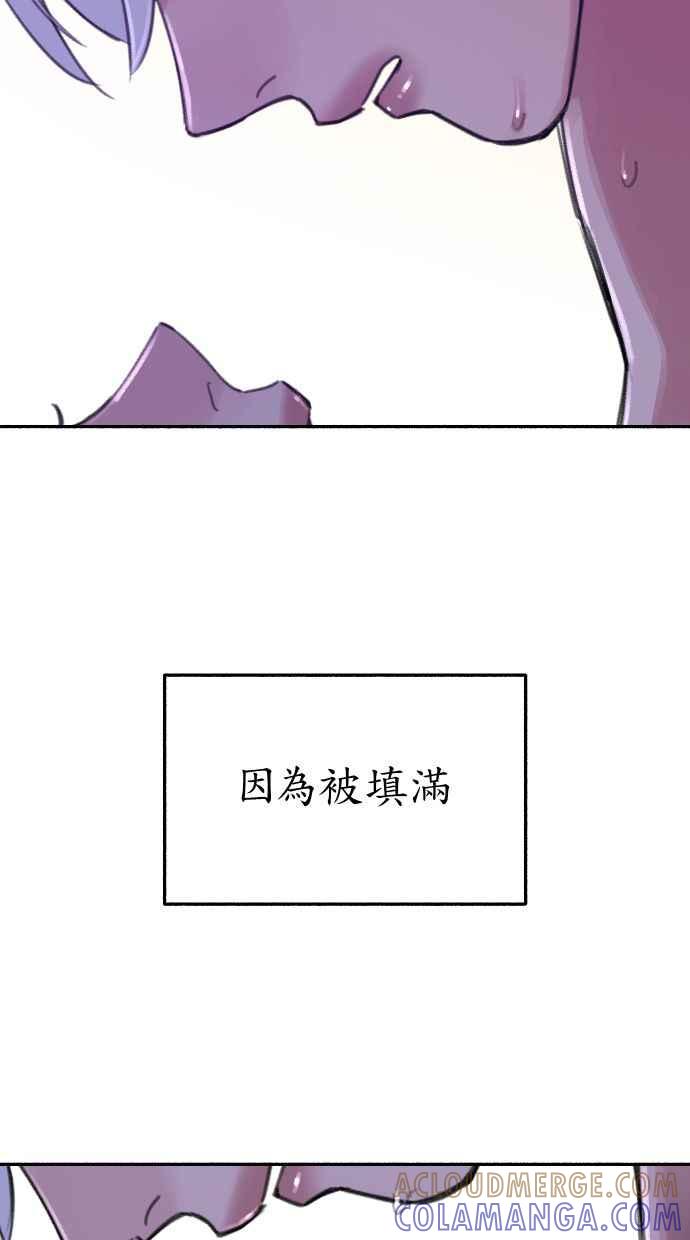 隐密的缪思 第36话 梦想着月亮的另一面 第64页