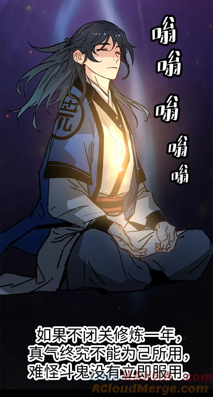 残命天才生存法 第36话 第49页
