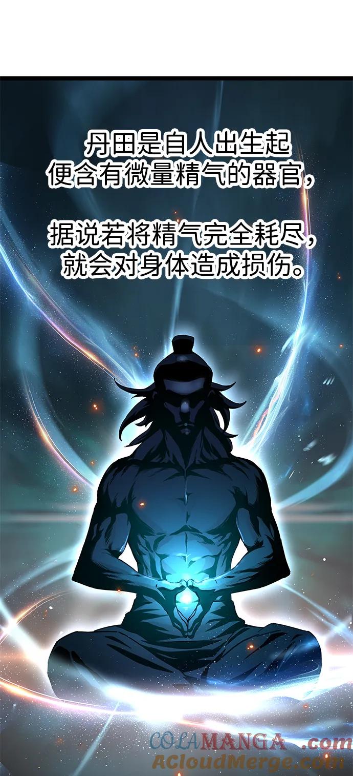 残命天才生存法 第36话 第25页