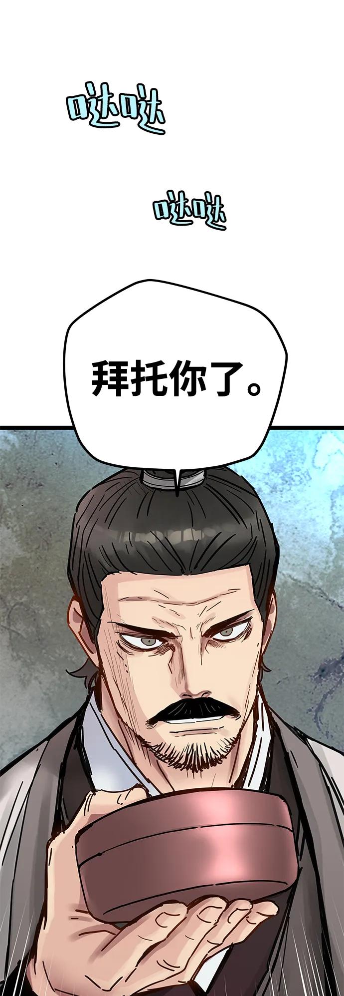 残命天才生存法 第36话 第39页