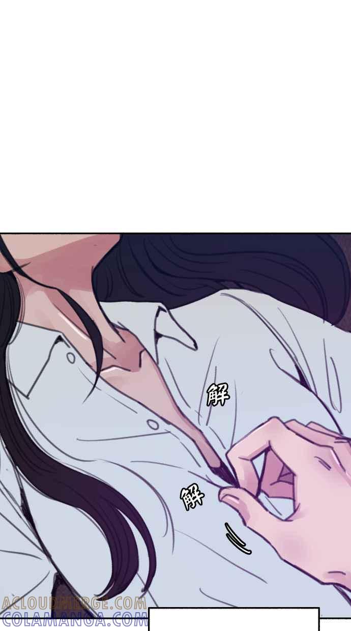 隐密的缪思 第36话 梦想着月亮的另一面 第61页