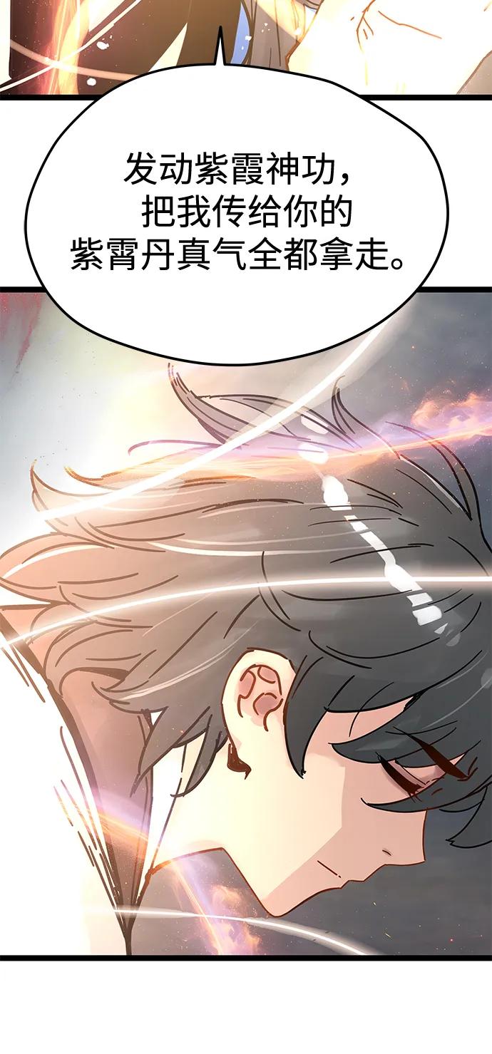 残命天才生存法 第36话 第57页