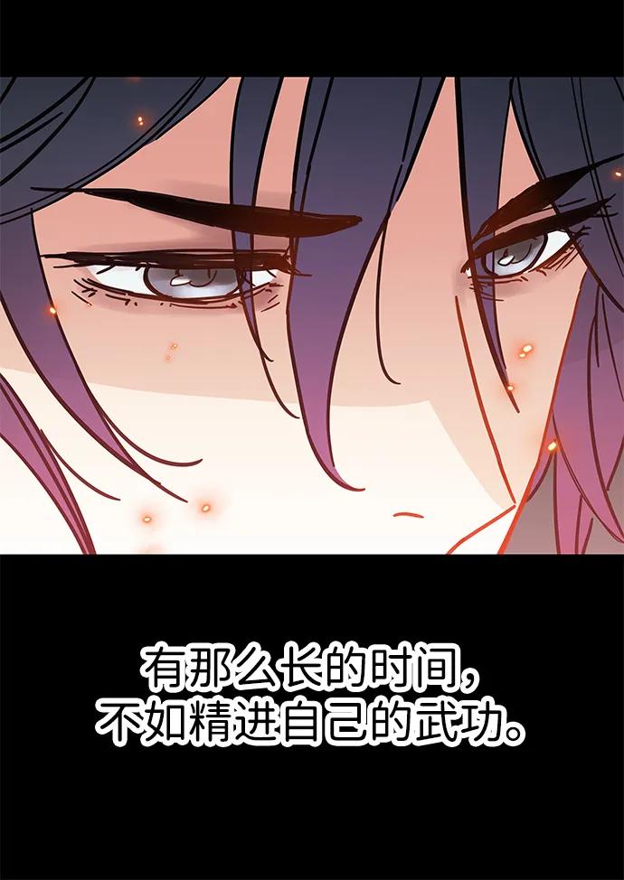 残命天才生存法 第36话 第50页